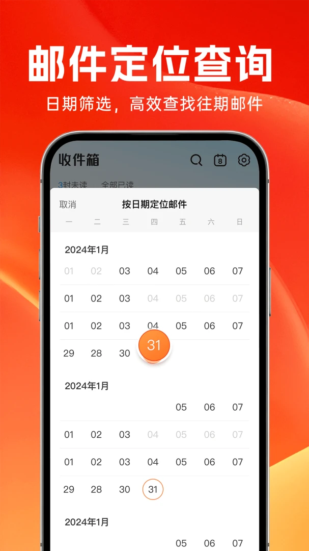 ȫ����������1.0.2 �ʼ���������