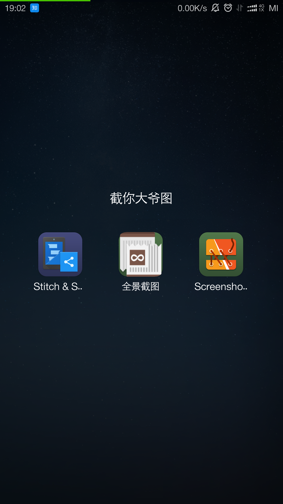 未来洞 安卓版 功能截图