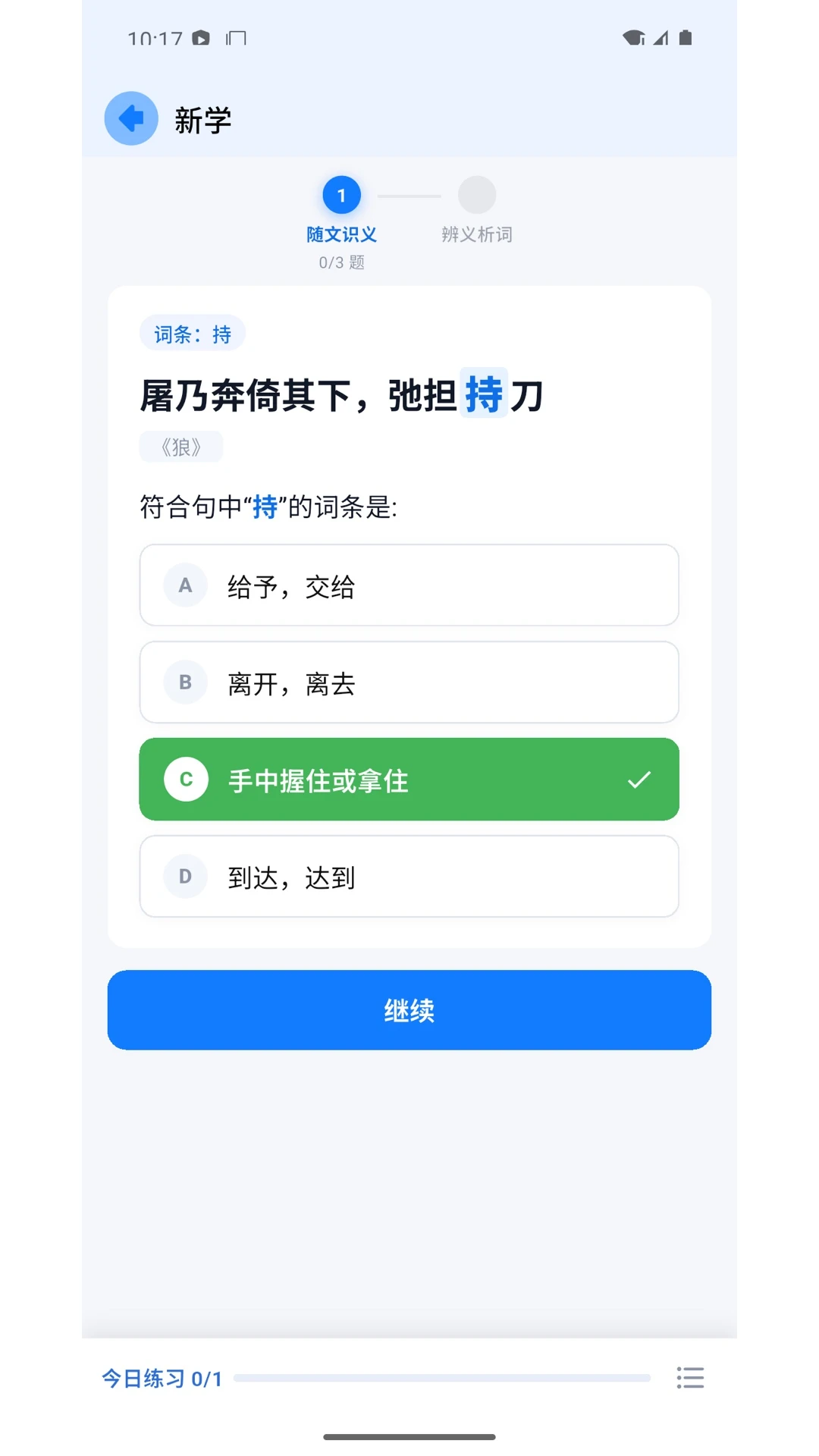 ��ʫ��ͨ1.2.2 ��ʫ��ѧϰ����