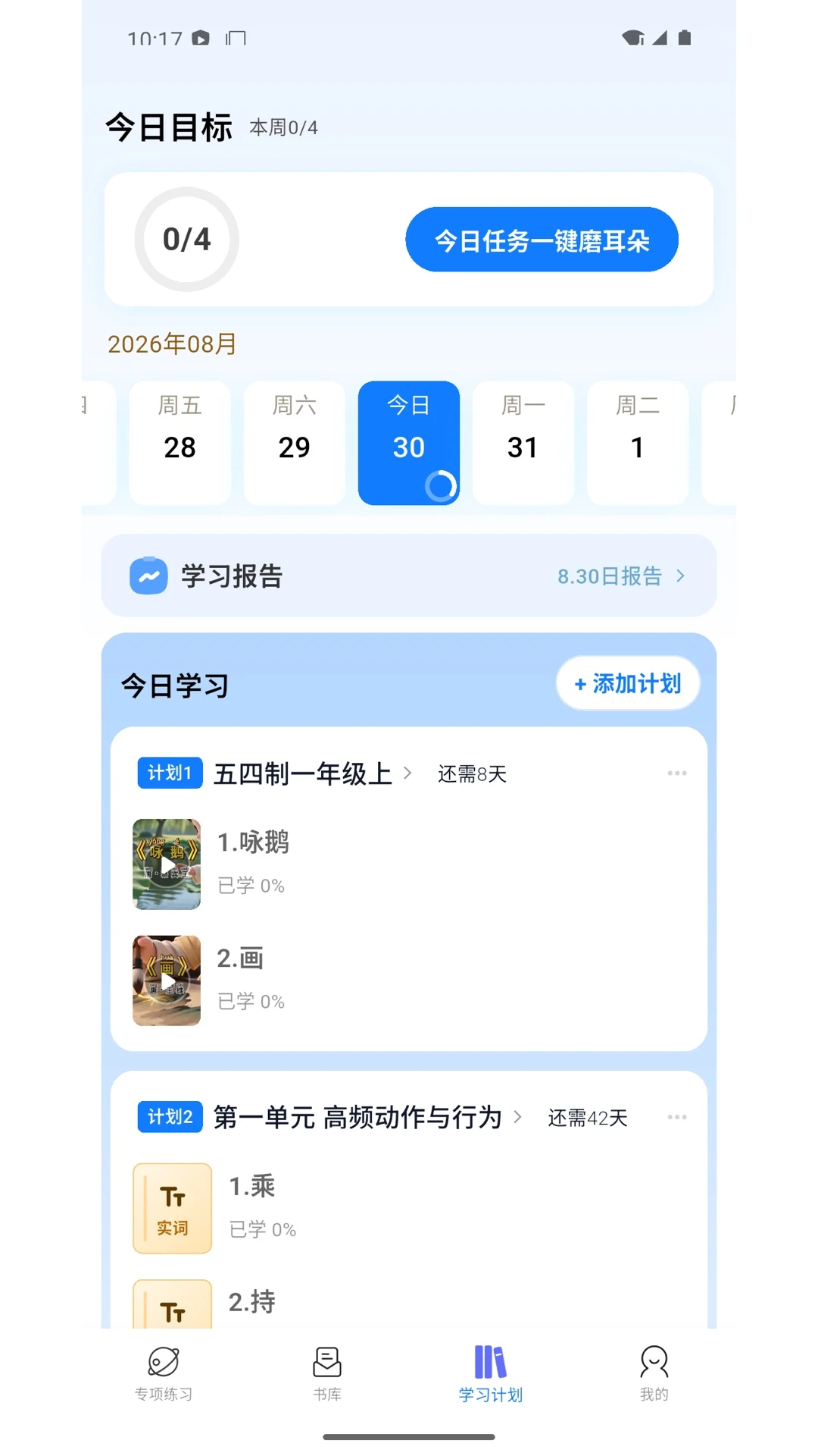 ��ʫ��ͨ1.2.2 ��ʫ��ѧϰ����