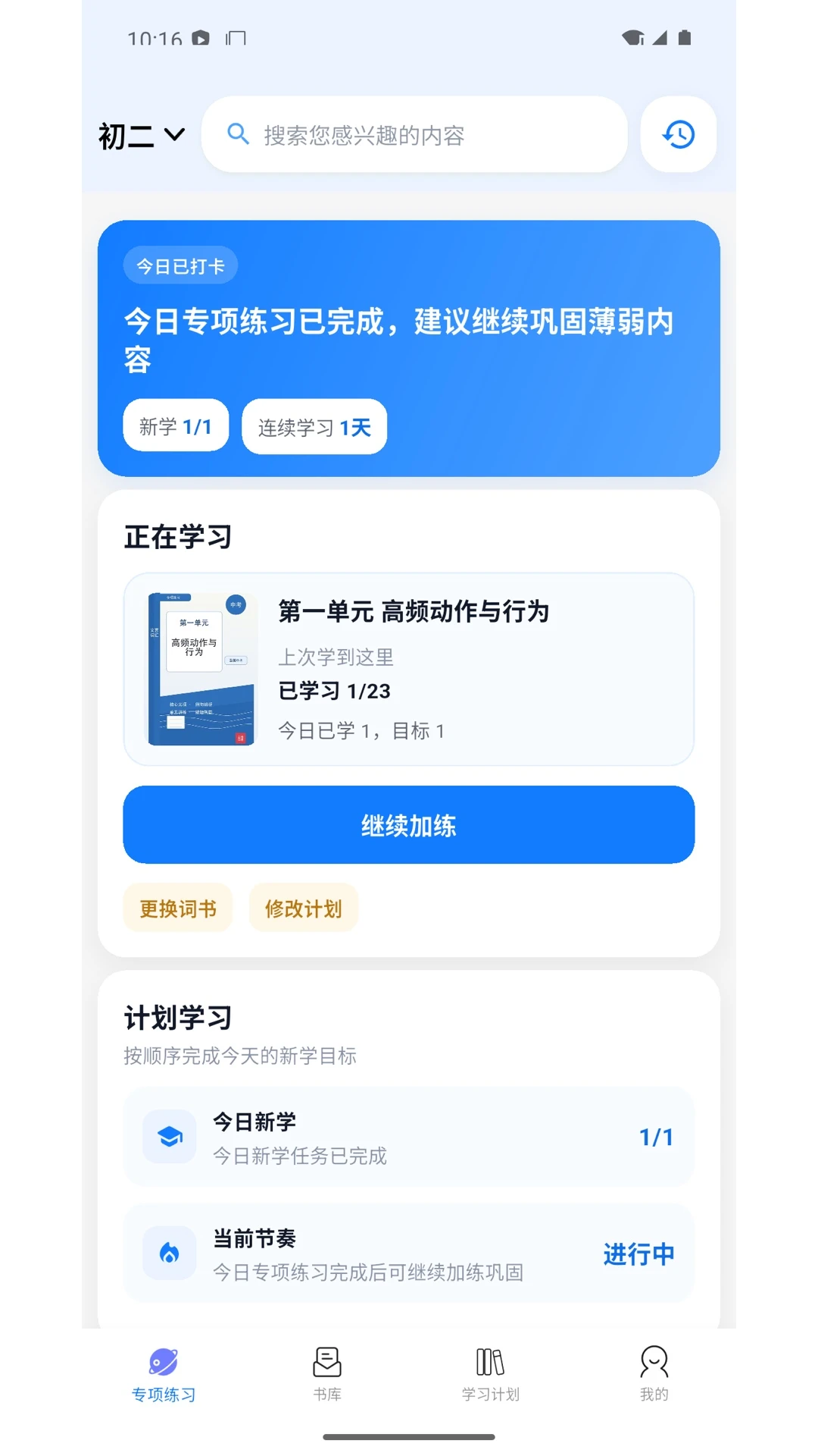 ��ʫ��ͨ1.2.2 ��ʫ��ѧϰ����