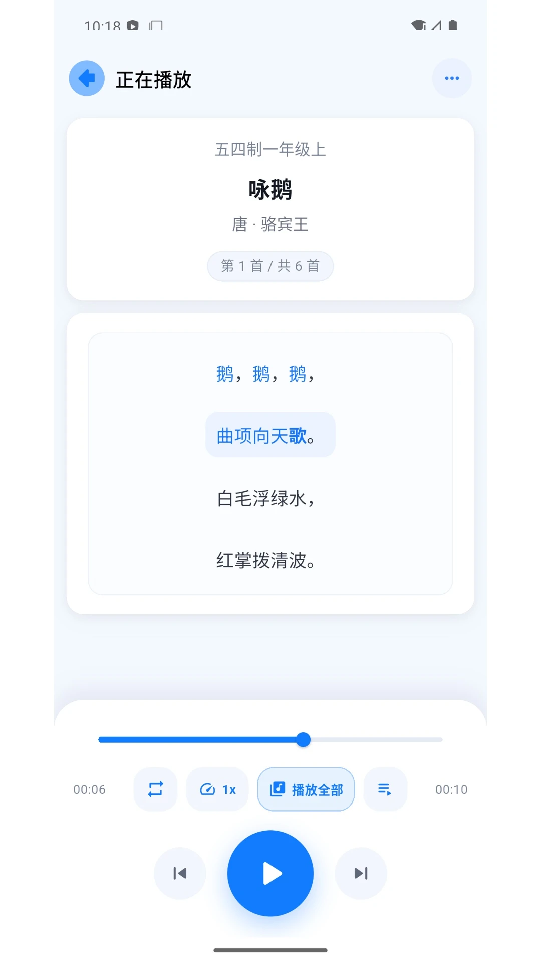 ��ʫ��ͨ1.2.2 ��ʫ��ѧϰ����