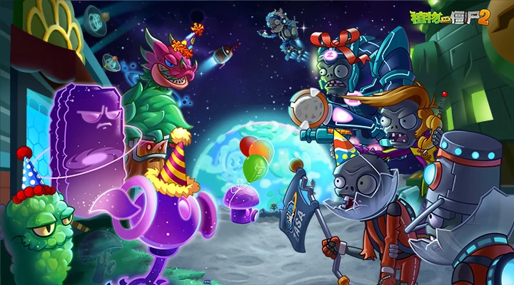 ֲ���ս��ʬ2Plant vs. Zombies 24.2.3 ��������