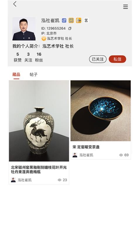 泓社 安卓版 竞拍界面