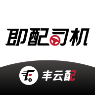 即配司机1.0.68 货运接单