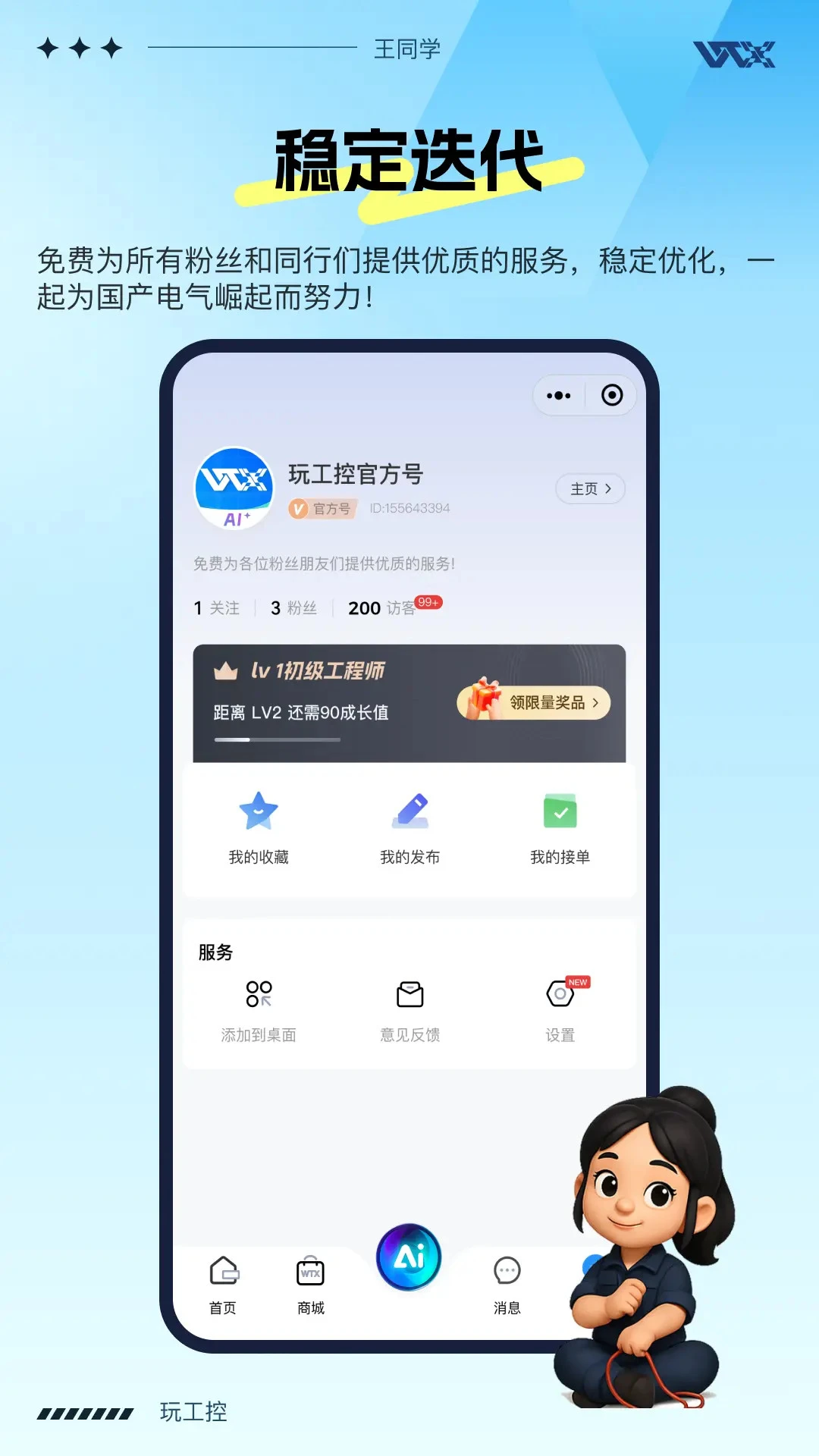 �湤��1.3.58 ����ѧϰ����