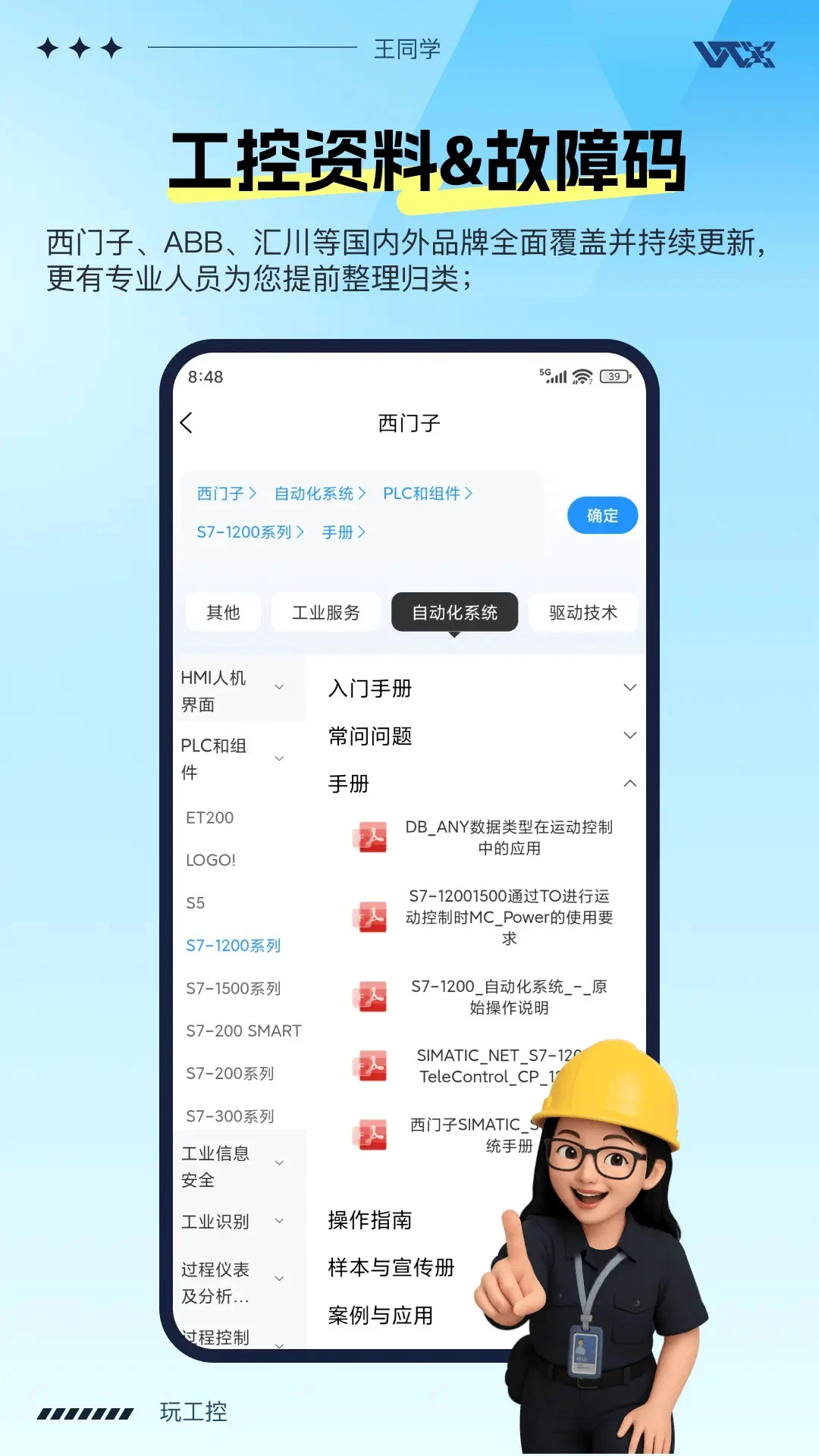�湤��1.3.58 ����ѧϰ����