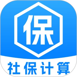 个人社保养老金计算1.0.1 社保测算工具