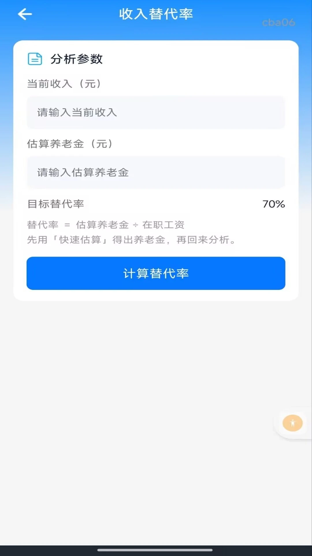 �����籣���Ͻ����1.0.1 �籣���㹤��