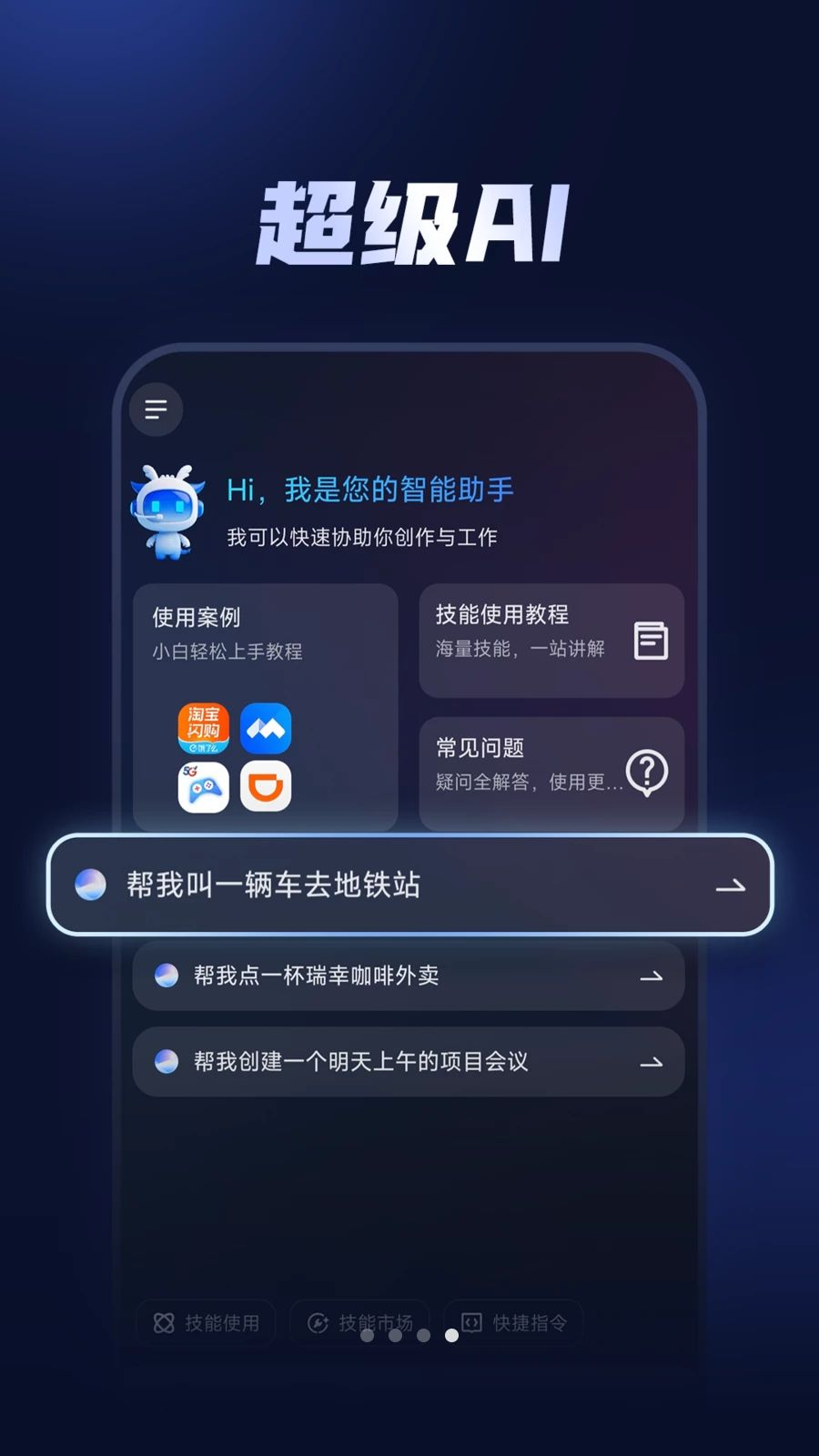 �����ֻ�1.0.8.01 �ƶ��ֻ�ר��