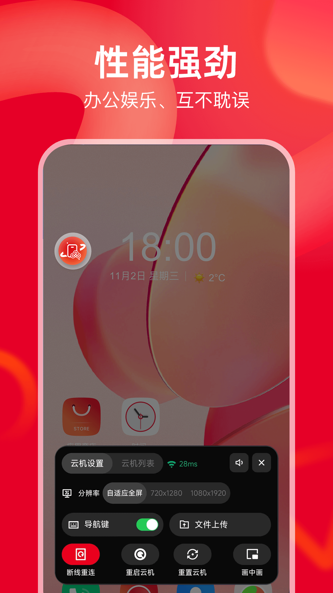 �����ֻ�1.0.8.01 �ƶ��ֻ�ר��