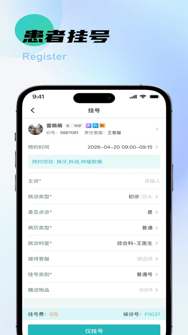 ������2.1.9 ����ԤԼ�Һ�����