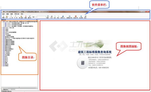 建筑规范 查询 避坑 经验 版本 核对 图集 下载 注意事项