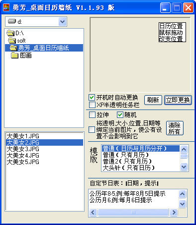桌面日历墙纸1.0.0 桌面日历壁纸美化工具