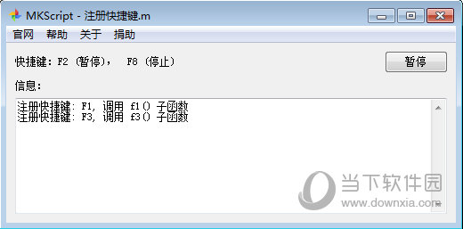MKScript鼠标键盘自动化脚本解释器 脚本编辑界面 安卓版