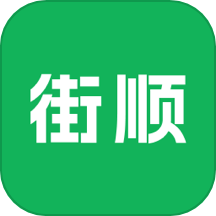街顺app 社区生活服务功能 快递代收 物业缴费