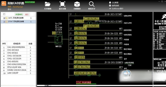CAD扒图1.0 便捷CAD图纸查看工具