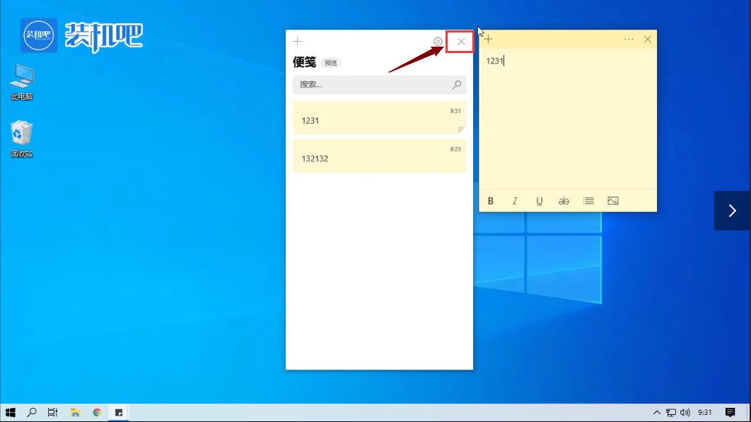 桌面备忘录 安卓版 提醒功能界面