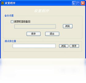 桌面备忘录2026 桌面记事便签