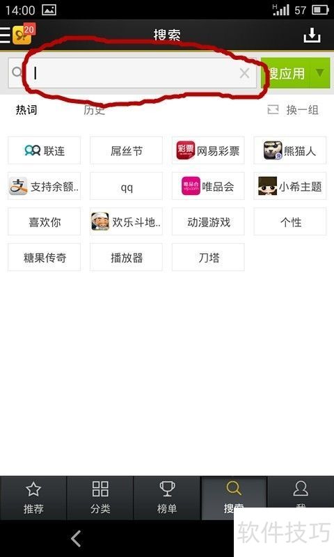 RLink 安卓版 使用教程