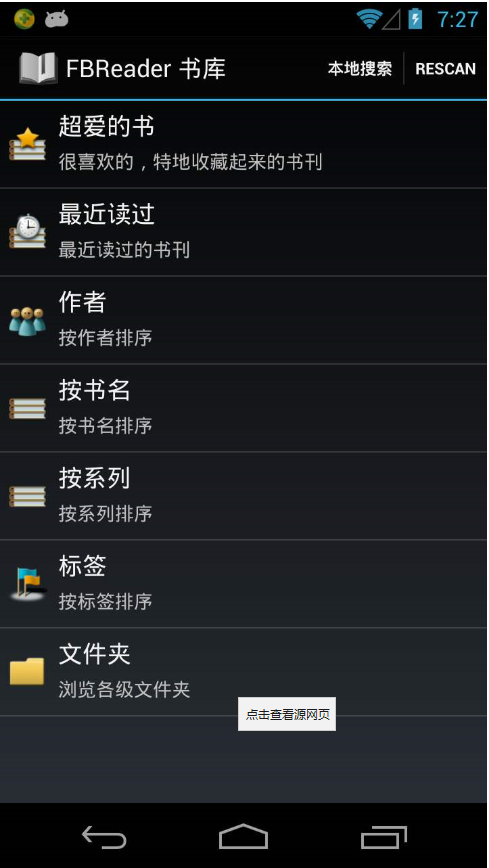 Touch Reader 安卓版 阅读器界面