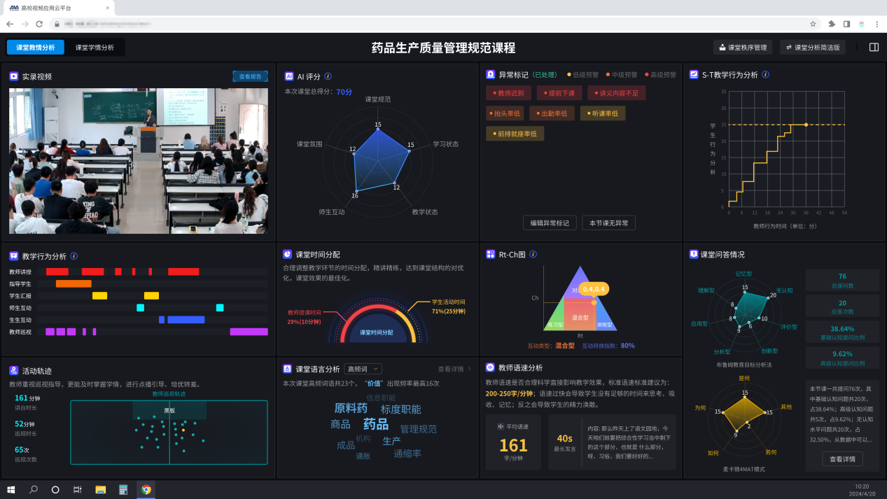 银河AI学 安卓版 学习报告界面