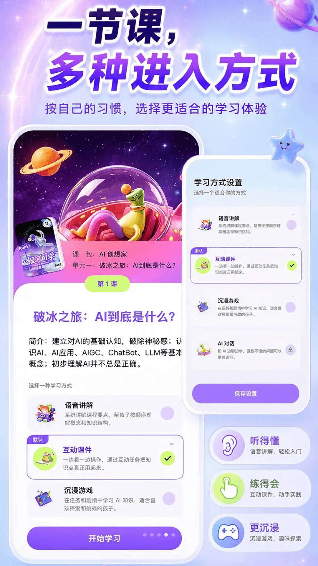 ����AIѧ1.1.6 AIѧϰ����