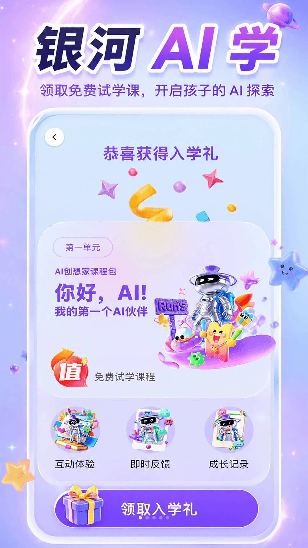 ����AIѧ1.1.6 AIѧϰ����