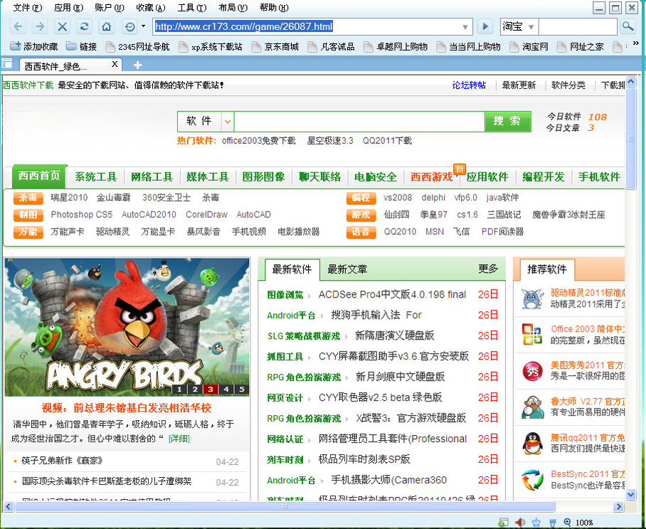 KR浏览器1.0.0 极速安全浏览器