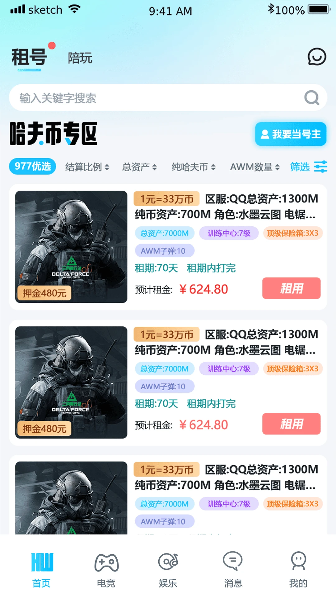 �����羺1.0.2610081613 �羺����