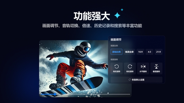迅雷影音1.0.0.9 高清视频播放器