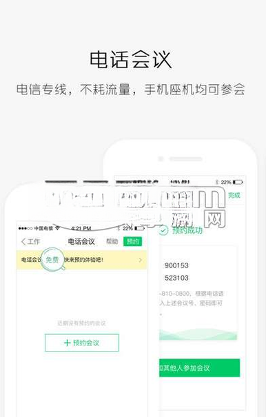 ��ҵ����1.0.0 ��ҵ�칫��ͨЭ��ƽ̨