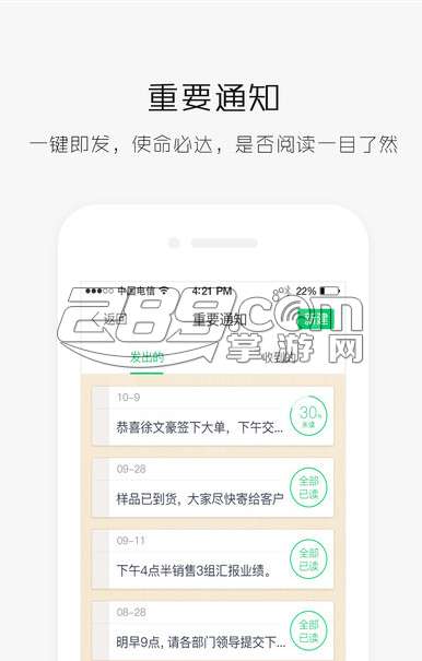 ��ҵ����1.0.0 ��ҵ�칫��ͨЭ��ƽ̨