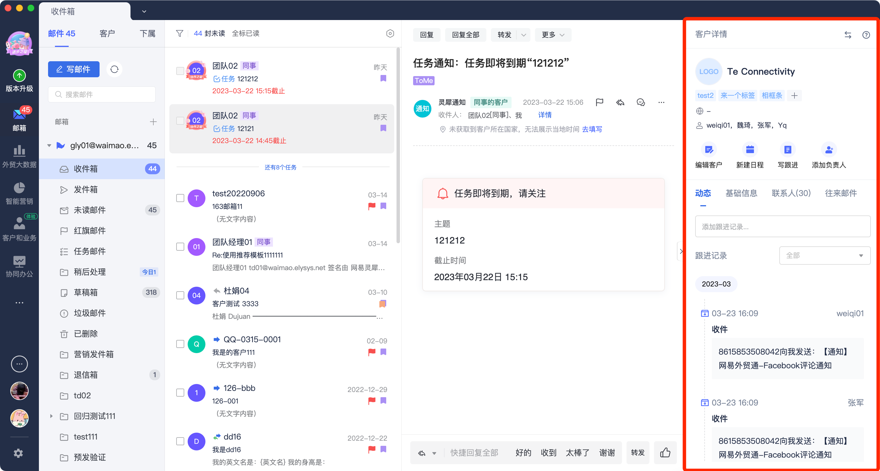 外贸邮件助手 安卓版 客户管理界面
