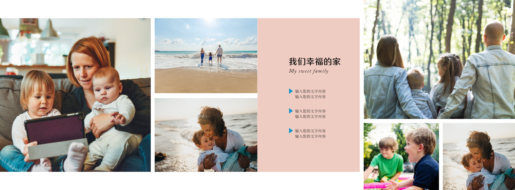 宝宝家庭相册 温馨亲子照合集 制作教程