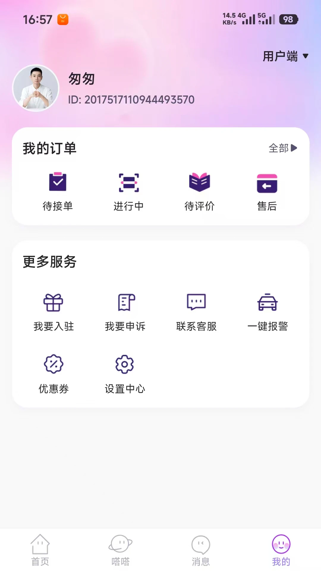 ���1.0.10 ����ԤԼ