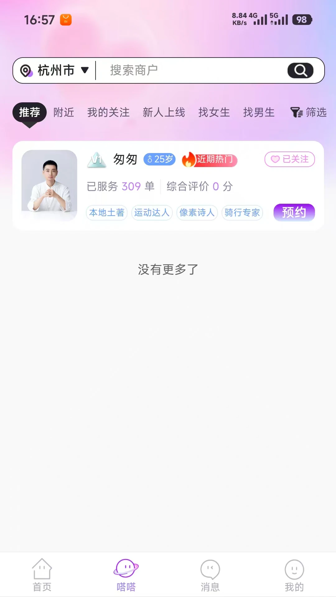 ���1.0.10 ����ԤԼ