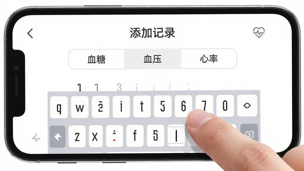 图片主体为手机横屏界面,展示“血糖血压追踪”的数据录入页面,虚拟键盘弹出,手指正点击数字输入框,页面顶部显示“添加记录”标题,下方有“血糖”“血压”“心率”三个选项卡,背景为纯白色,界面图标线条简洁,风格扁平清新,画质细腻,干净无多余元素