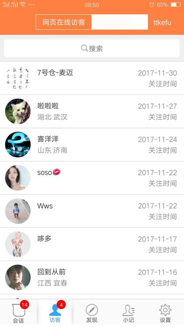 TTKEFU网站在线客服系统V3.8.2 在线客服系统