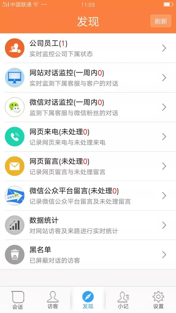 TTKEFU网站在线客服系统V3.8.2 在线客服系统