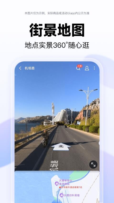 百度地图英国版下载 华人出行必备工具推荐