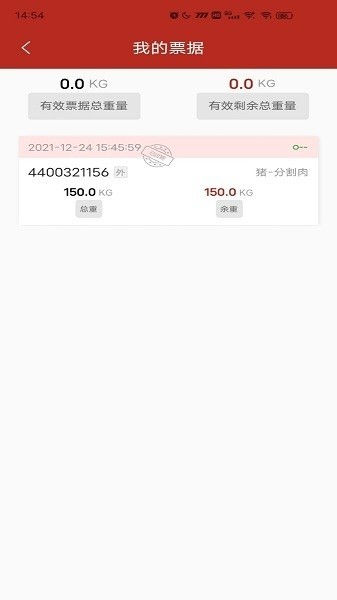放心肉app使用体验分享