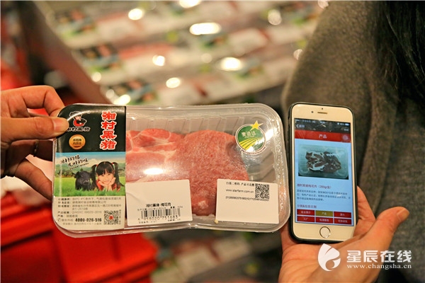 放心肉app源头直供冷鲜肉安全可查