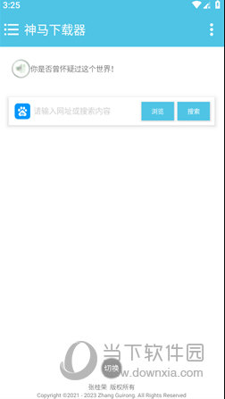 神马调查 安卓版 图斑采集界面