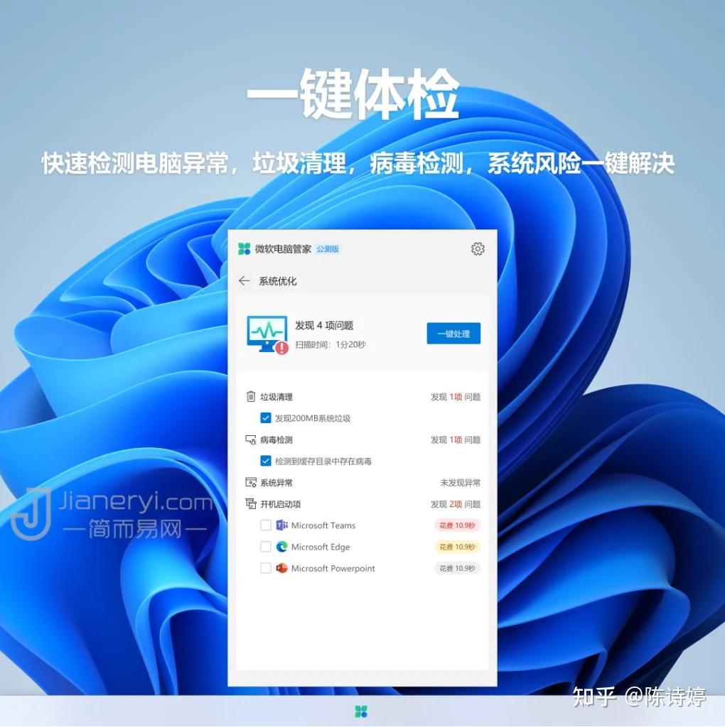 电脑管家 功能详解 图片