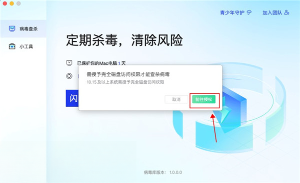 电脑管家16.0.1.2305 官方版