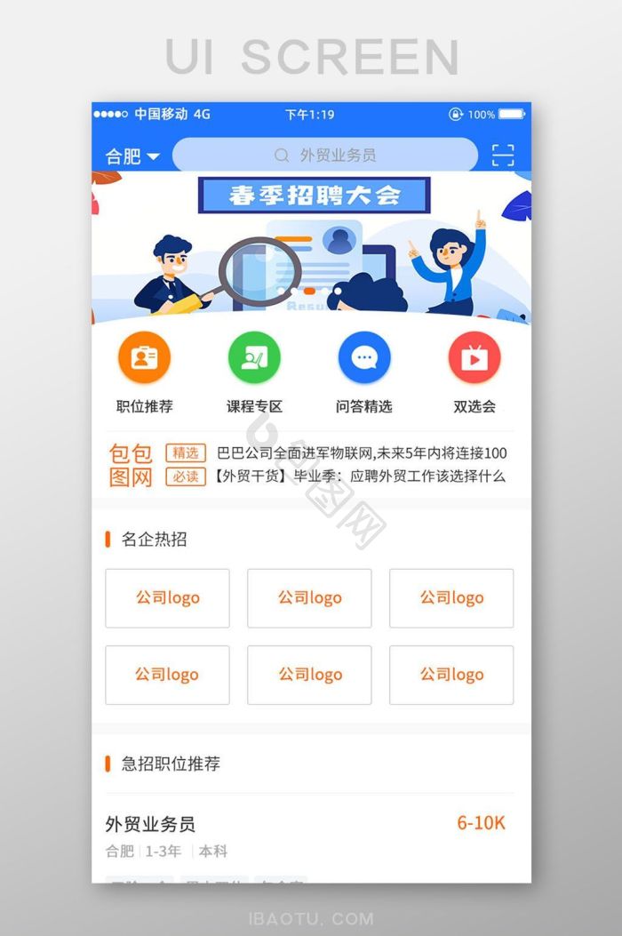 图片生成器 安卓版 模板素材界面截图