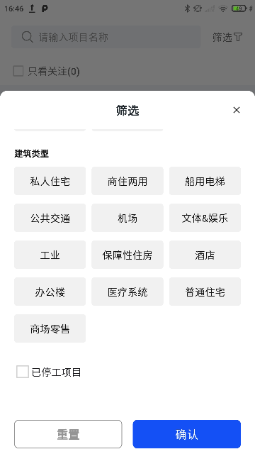 通力在握 安卓版 操作界面