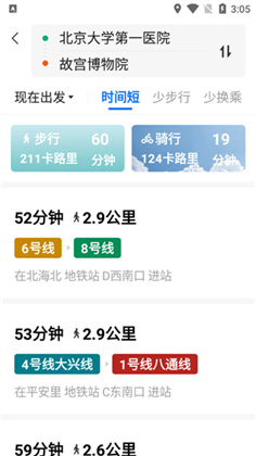 车来了公交大字版 下载安装步骤 手机操作