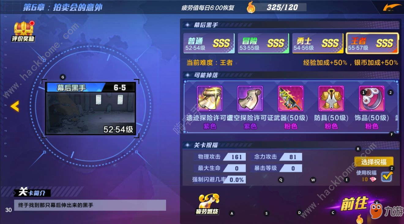 地狱猎人手游 资源分配 金币体力 技巧